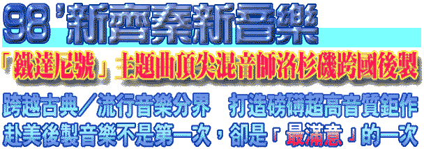 98'�s�����s����
�u�K�F�����v�D�D�����y�V���v�����F����s
��V�j����y�歵�֤���  ���y�S�W������d�@
�u����s���֤��O�Ĥ@���A�o�O�u�̺��N�v���@��